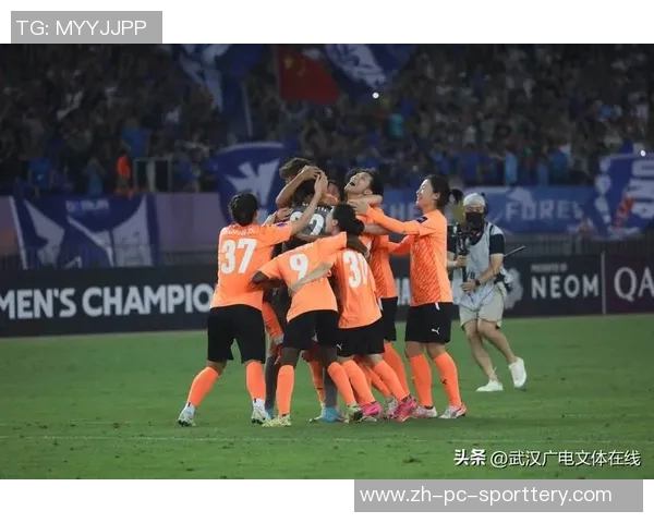 武汉女足主动承办亚冠决赛目标直指世俱杯荣耀之路